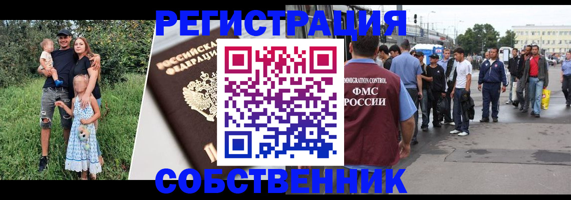 временная регистрация законно в Киришах