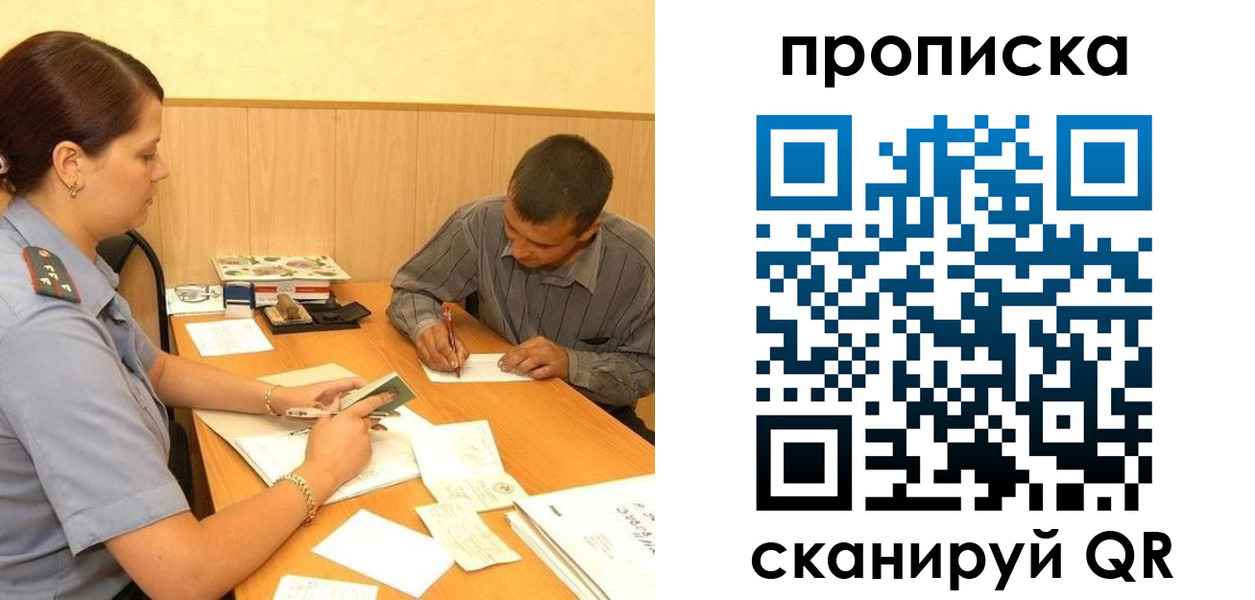 временная регистрация 2025 в Киришах