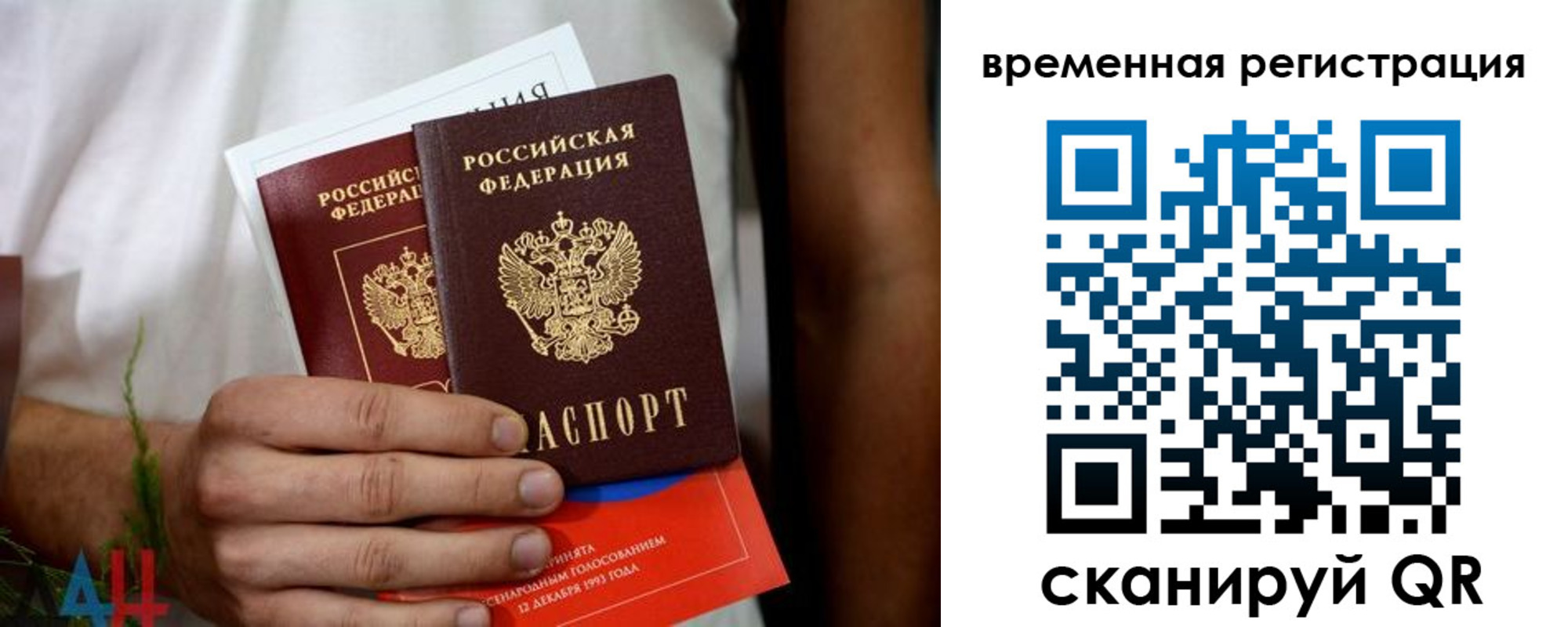 временная регистрация 2025 в Киришах