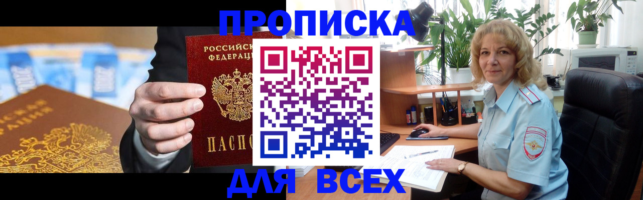 временная регистрация 2025 в Киришах