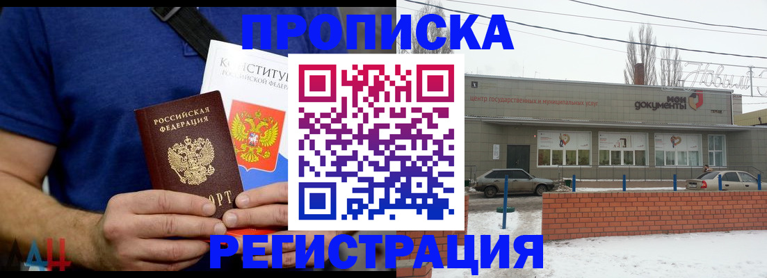где прописаться в Киришах