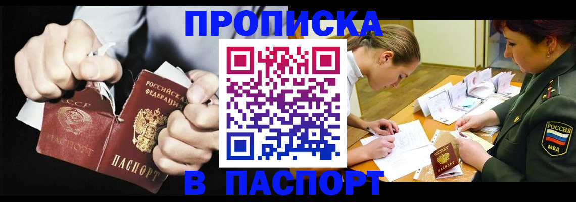 временная регистрация законно в Киришах