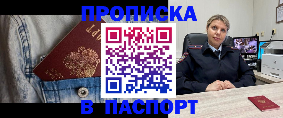 прописка от собственника в Киришах