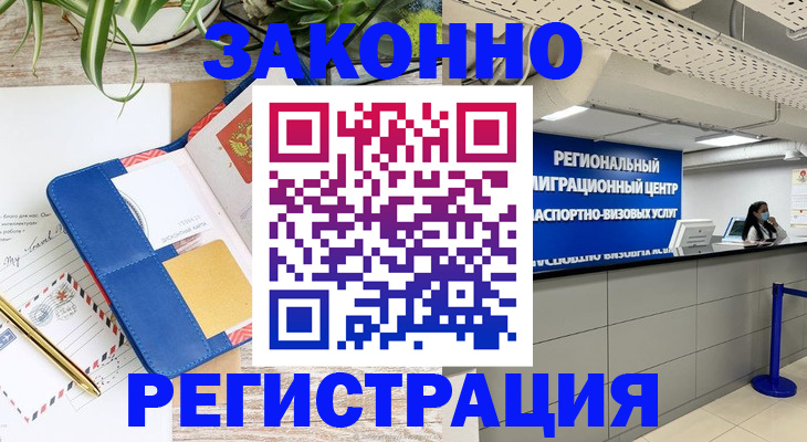 регистрация в Киришах
