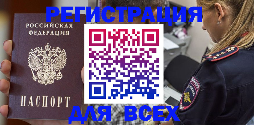 временная регистрация законно в Киришах