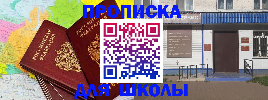 купить прописку в Киришах