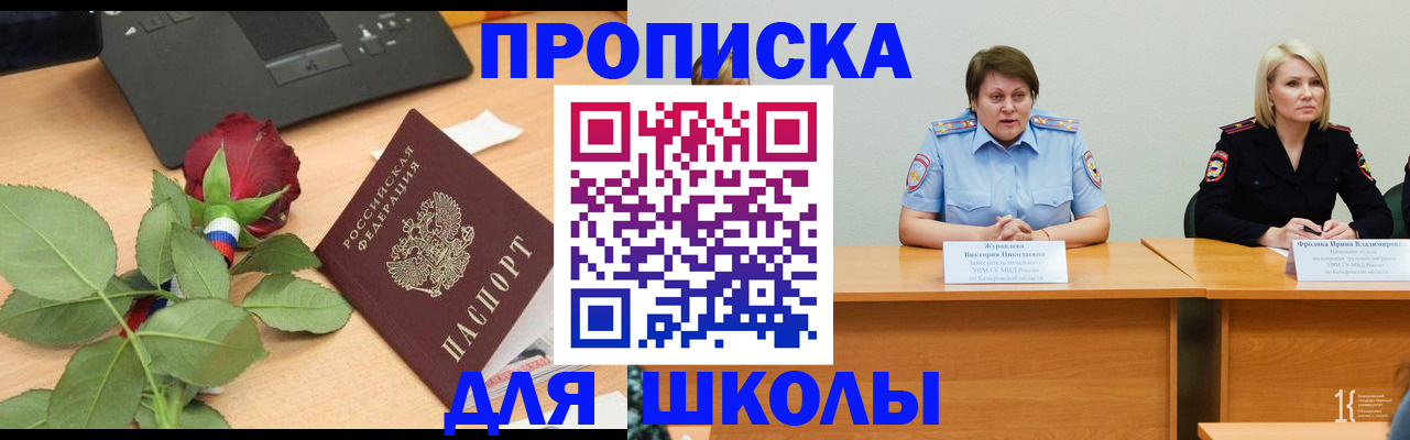 временная регистрация поиск в Киришах