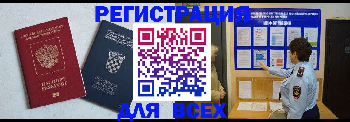 временная регистрация в квартире в Киришах