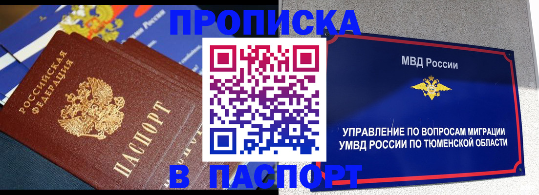 временная регистрация недорого в Киришах