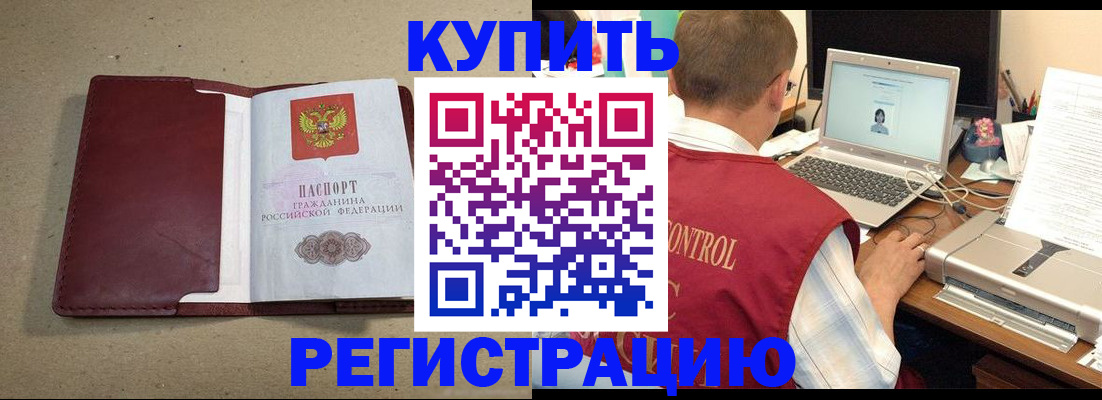 прописка ребенка в Киришах